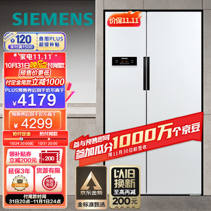 西门子(SIEMENS) 610升 变频风冷无霜双开门对开门家用冰箱 超大容量（白色）以旧换新 BCD-610W(KA92NV02TI)