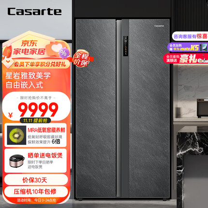 卡萨帝（Casarte）600升原石星岩系列超薄自由嵌入式大容量玻璃门对开双开门家用变频冰箱BCD-600WGCSSM7D5U1