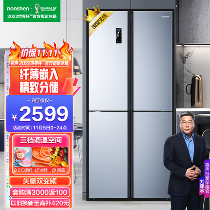容声(Ronshen)426升变频十字对开门四开门冰箱家用风冷无霜超薄嵌入大容量BCD-426WD12FP三档调温