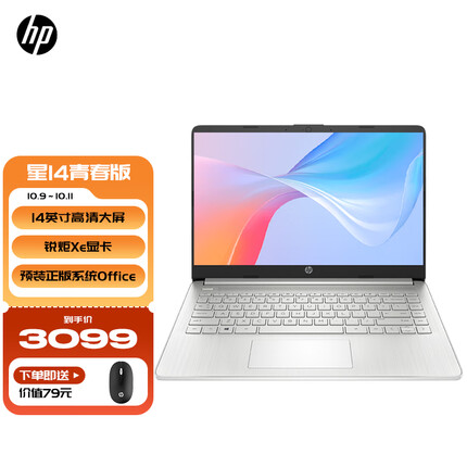 惠普（HP） 惠普星Book14青春版轻薄学生办公商务笔记本电脑14英寸 i5-1135G7/16G/512G/集显/银