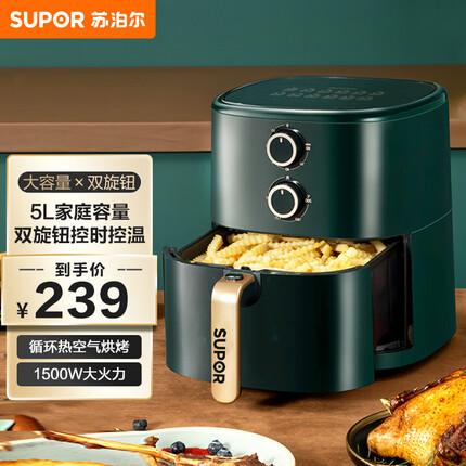 苏泊尔（SUPOR）空气炸锅 家用5L大容量 无油低脂煎炸锅 精准控温 大功率 无油烟电炸锅 烤箱薯条机KJ50D823