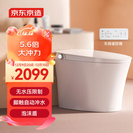 京东京造大白鲸W3.0智能马桶一体机 无水压限制 带水箱坐便器 泡沫盾