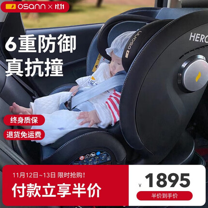 欧颂（Osann）探索号儿童安全座椅0-12岁i-Size认证360旋转宝宝坐椅汽车用 探索号【皇室蓝】