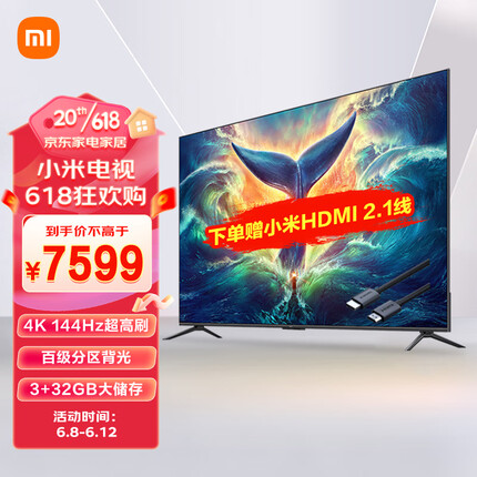 小米游戏电视 Redmi MAX 90 超大屏 金属全面屏 144Hz 智能教育游戏 85英寸+电视机以旧换新L90R9-MAX