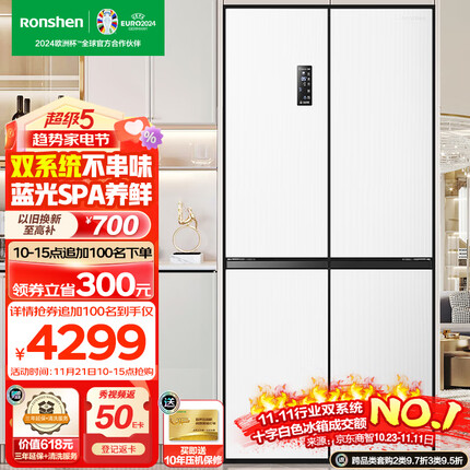容声（Ronshen）501升白色蓝光养鲜十字对开四开门冰箱家用无霜变频一级能效BCD-501WD18FP大容量双循环
