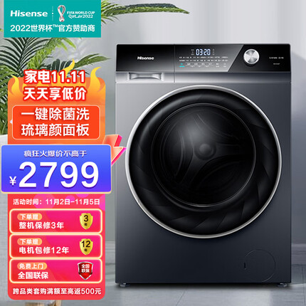 海信(Hisense)10公斤 超薄洗烘一体变频滚筒洗衣机 以旧换新 快速烘干嵌入式 高温蒸汽除菌 HD1014GF