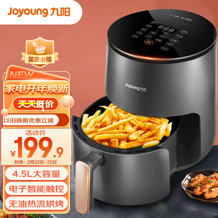九阳 Joyoung 肖战推荐 空气炸锅家用智能 4.5L大容量多功能 高端触控屏 无油煎炸 KL45-VF530