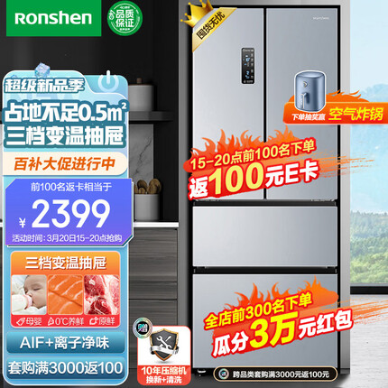 容声（Ronshen）319升变频一级能效法式多门四开门冰箱家用风冷无霜超薄大容量BCD-319WD11MP三档调温