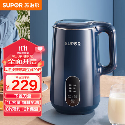 苏泊尔（SUPOR）豆浆机 破壁免滤2-3人食 可预约多功能迷你小型料理机搅拌机辅食机DJ10B-P19E