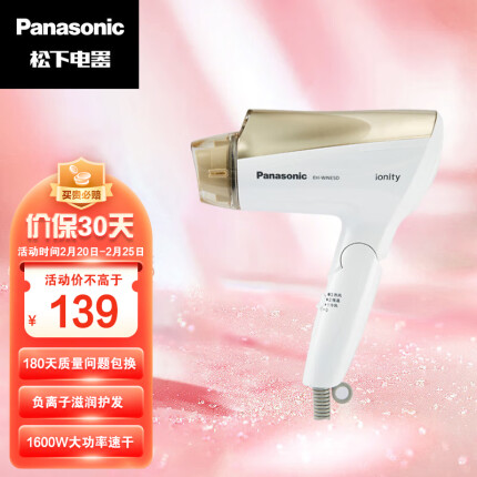 松下（Panasonic）电吹风机 家用大功率 高速大风力速干 折叠便携 负离子吹发护发电吹风筒 EH-WNE5D香槟色