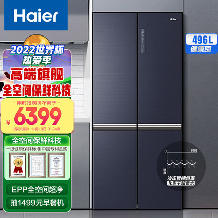 海尔（Haier）496升全空间保鲜科技十字对开门家用四开门电冰箱超大容量冷冻恒温一级能效母婴BCD-496WSEBU1