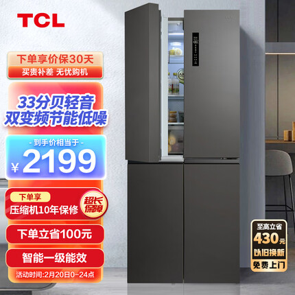 TCL 408升分区养鲜超薄十字对开四开多门冰箱 智能一级能效 风冷无霜 京东小家家用电冰箱BCD-408WPJD