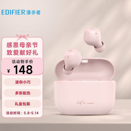 漫步者（EDIFIER）MiniBuds 真无线蓝牙耳机 音乐耳机 运动耳机 适用苹果小米华为手机 烟灰粉 520情人节礼物