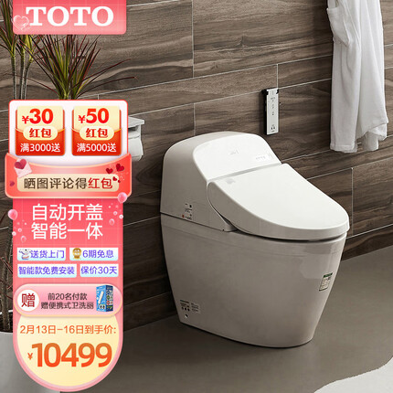TOTO智能马桶一体式全自动遥控器温水清洗电子坐便器CES9433CS