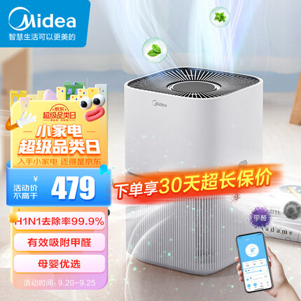 美的（Midea）【小巧速净】净离子强效除菌 空气净化器除甲醛颗粒物 除异味轻音智能空气净化器KJ200G-Z1