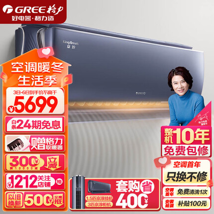 格力（GREE）1.5匹 京淳 除甲醛 空调空气净化器一体机 壁挂式卧室空调挂机KFR-35GW/NhCf1BGj