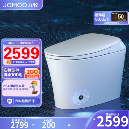 九牧（JOMOO）国民家居智能马桶一体机脚感离座双冲水智能坐便器ZS590 305坑距