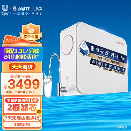 沁园（TRULIVA）小白鲸pro大通量1200G家用净水器5年RO反渗透厨下直饮3.3L/分钟 UR-S51246i