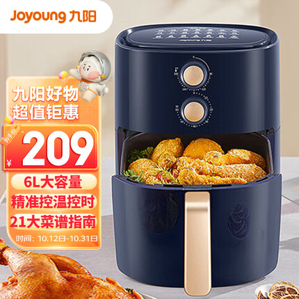 九阳 Joyoung 空气炸锅 家用智能 6L大容量 不沾易清洗 准确定时无油煎炸 薯条机 KL60-VF503