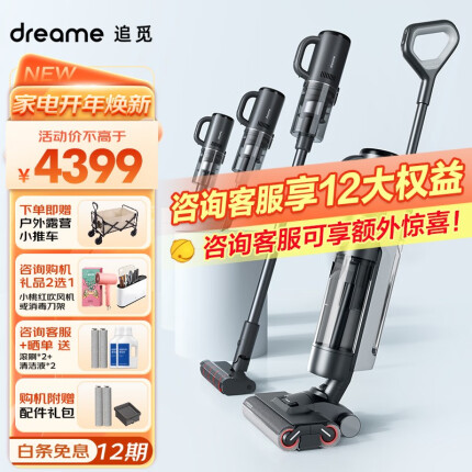 追觅 dreameM13系列家用洗地机吸拖洗一体双滚刷吸尘器家用智能自动清洁机电动拖把全自动4.0 追觅M13 S洗地机