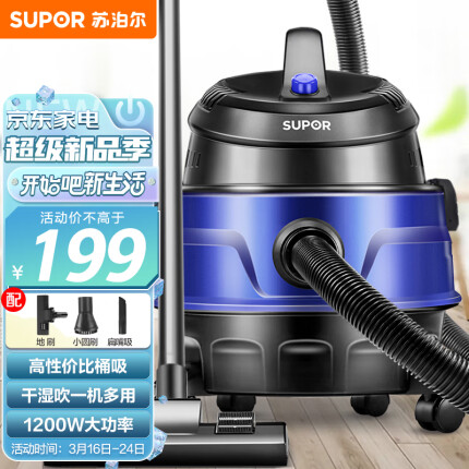 苏泊尔 (SUPOR )桶式吸尘器 15L大容量干湿吹家用强劲大吸力吸尘器VCT80A