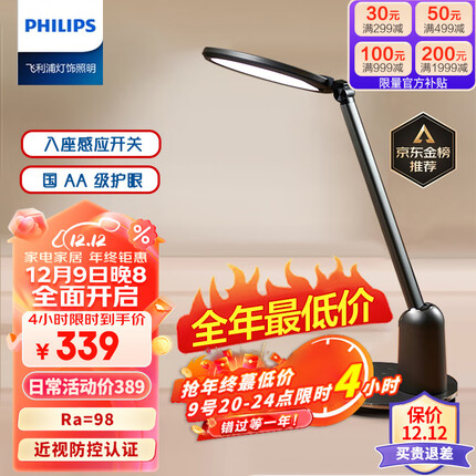 飞利浦（PHILIPS）护眼台灯智能儿童学习台灯无蓝光危害学生阅读卧室灯轩坦灰