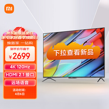 小米 Redmi 游戏电视 X 65英寸 120Hz高刷 HDMI2.1 3+32GB大存储 智能电视L65R8-X X65
