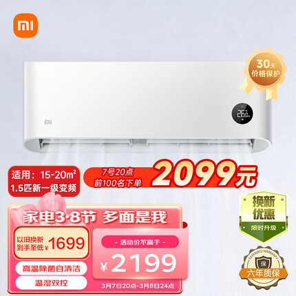 小米（MI）1.5匹 新一级能效 变频冷暖 智能自清洁 壁挂式卧室空调挂机 KFR-35GW/N1A1
