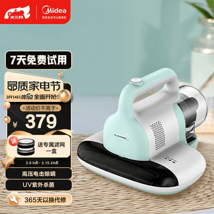 美的（Midea）除螨仪MX3 电击杀螨 400W大功率 双电机驱动设计