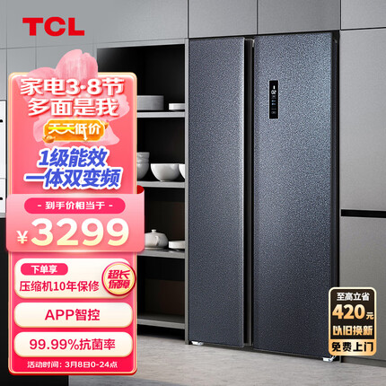 TCL 646升超大容量养鲜冰箱对开门双开门一级能效风冷无霜WIFI智控京东小家 家用电冰箱BCD-646WPJD