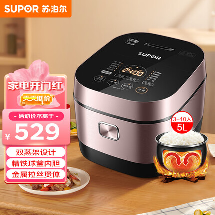 苏泊尔（SUPOR）电饭煲电饭锅5LIH电磁加热精铁球釜3-10人双蒸架安全童锁家用智能电饭煲50HC750