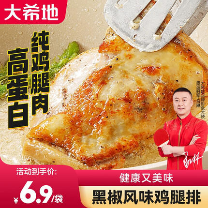 今日好价 0909