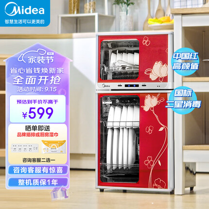 美的（Midea）消毒柜家用 立式 厨房餐具碗柜碗筷茶杯茶具 高温 小型 77L三层双门 二星级 80K03