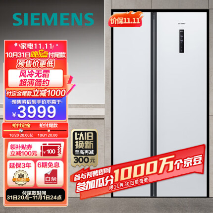 西门子(SIEMENS) 502升变频无霜双开对开门家用冰箱大容量超薄嵌入白色以旧换新BCD-502W(KA50NE20TI)
