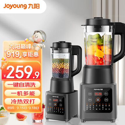 九阳（Joyoung）肖战推荐 破壁机家用多功能加热破壁豆浆机果汁机早餐机榨汁机辅食机Y91S