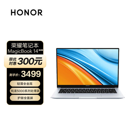 荣耀MagicBook 14 锐龙版 14英寸6核锐龙R5轻薄笔记本电脑 16G大内存 512G 冰河银 多屏协同 高色域