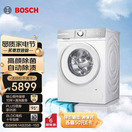 博世（BOSCH）【云朵白高颜除菌】6系10KG变频全自动大容量1400转高效除螨除渍滚筒洗衣机WGB254X00W