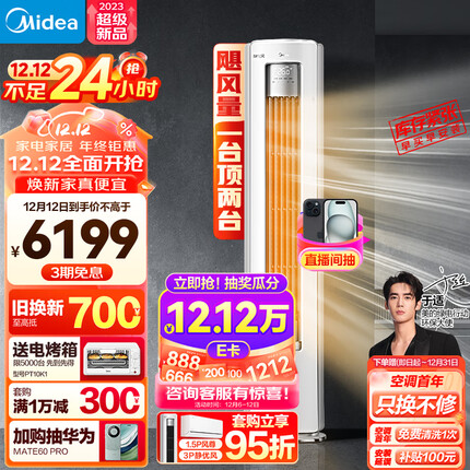 美的（Midea）空调 2匹 静优风 新一级能效 变频冷暖 空调立式 客厅空调立式柜机 KFR-51LW/N8HY1-1