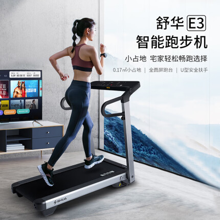 舒华（SHUA）SH-T3100-T2 家用可折叠跑步机E3 室内健身房运动器材 银灰色