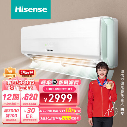 海信（Hisense）1.5匹 深呼吸 新风空调 新一级变频空调挂机京东小家智能生态KFR-35GW/X690-X1