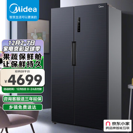 美的(Midea)果润维C系列540升变频一级能效双开门电冰箱超大容量对开家用风冷京东小家智能BCD-540WKPZM(E)