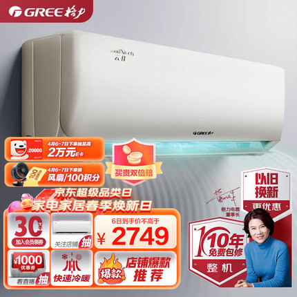 格力（GREE）1.5匹 云佳 三级能效 变频冷暖 自清洁 壁挂式卧室空调挂机(KFR-35GW/NhGe3B 珊瑚玉色)