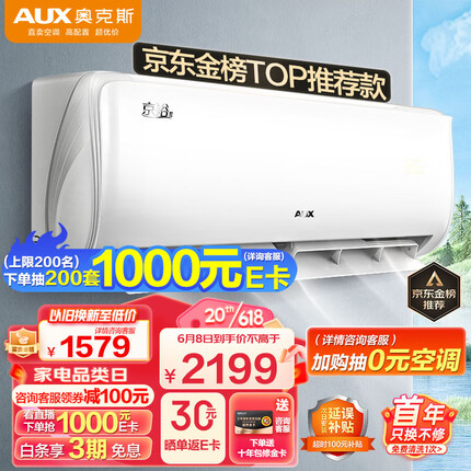 奥克斯（AUX） 空调 1.5匹 新一级能效 空调挂机 变频冷暖 卧室挂式独立除湿KFR-35GW/BpR3AQE1(B1)家用省电