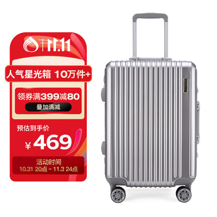 Diplomat铝框拉杆箱星光登机箱行李箱20英寸男女旅行密码箱TC-9032