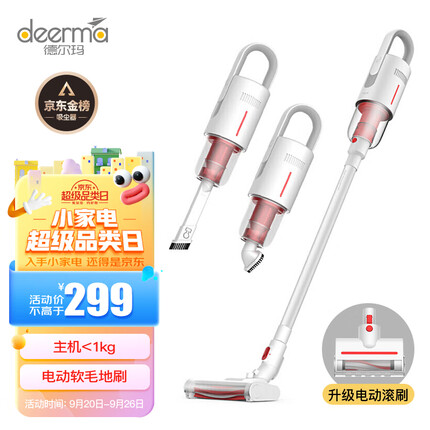 德尔玛（Deerma）VC20 无线手持吸尘器家用手持轻量化吸尘器立式充电强力大功率