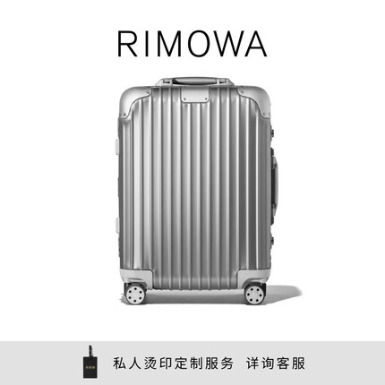 日默瓦Original20寸铝镁合金拉杆行李箱旅行登机箱 银色 20寸