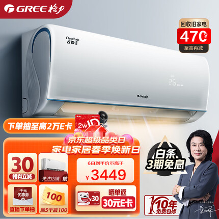 格力（GREE）空调 云锦Ⅱ 新一级能效 变频冷暖 高温自清洁 智能WIFI除湿 壁挂式卧室空调 正1.5匹 KFR-35GW/NhAd1BAj