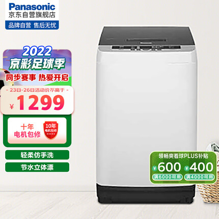 松下(Panasonic)波轮洗衣机8公斤全自动 宿舍租房洗衣机 大容量人工智能省电轻音 节水省水 XQB80-TYWTS灰色