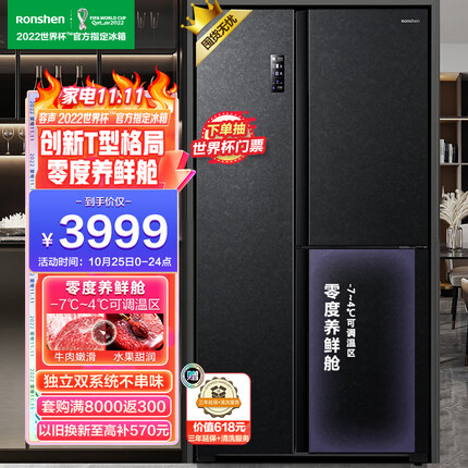 容声(Ronshen)【原鲜系列】556升变频一级能效T型双开门对开三门冰箱家用无霜原石BCD-556WD16HPA零度养鲜舱