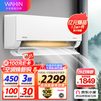 华凌空调 新一级能效 变频冷暖 大风口1.5匹客厅卧室挂式空调挂机智能遥控 京东小家智能生态 KFR-35GW/N8HL1